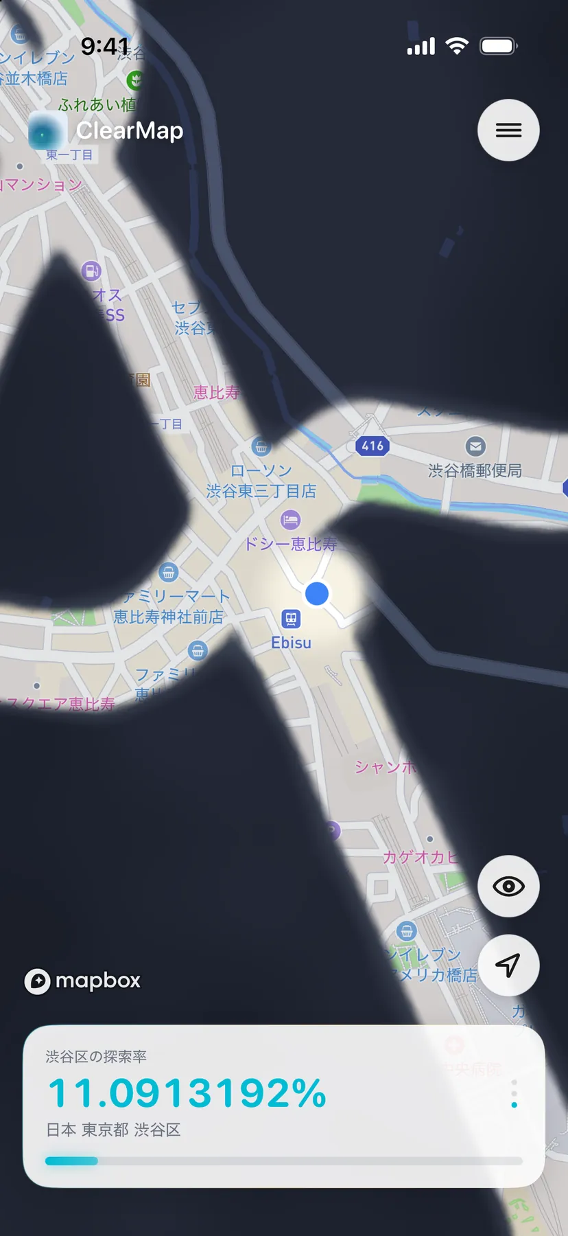 地図の画面。通った道だけ霧が晴れていて、下に渋谷区の探索率が出ている